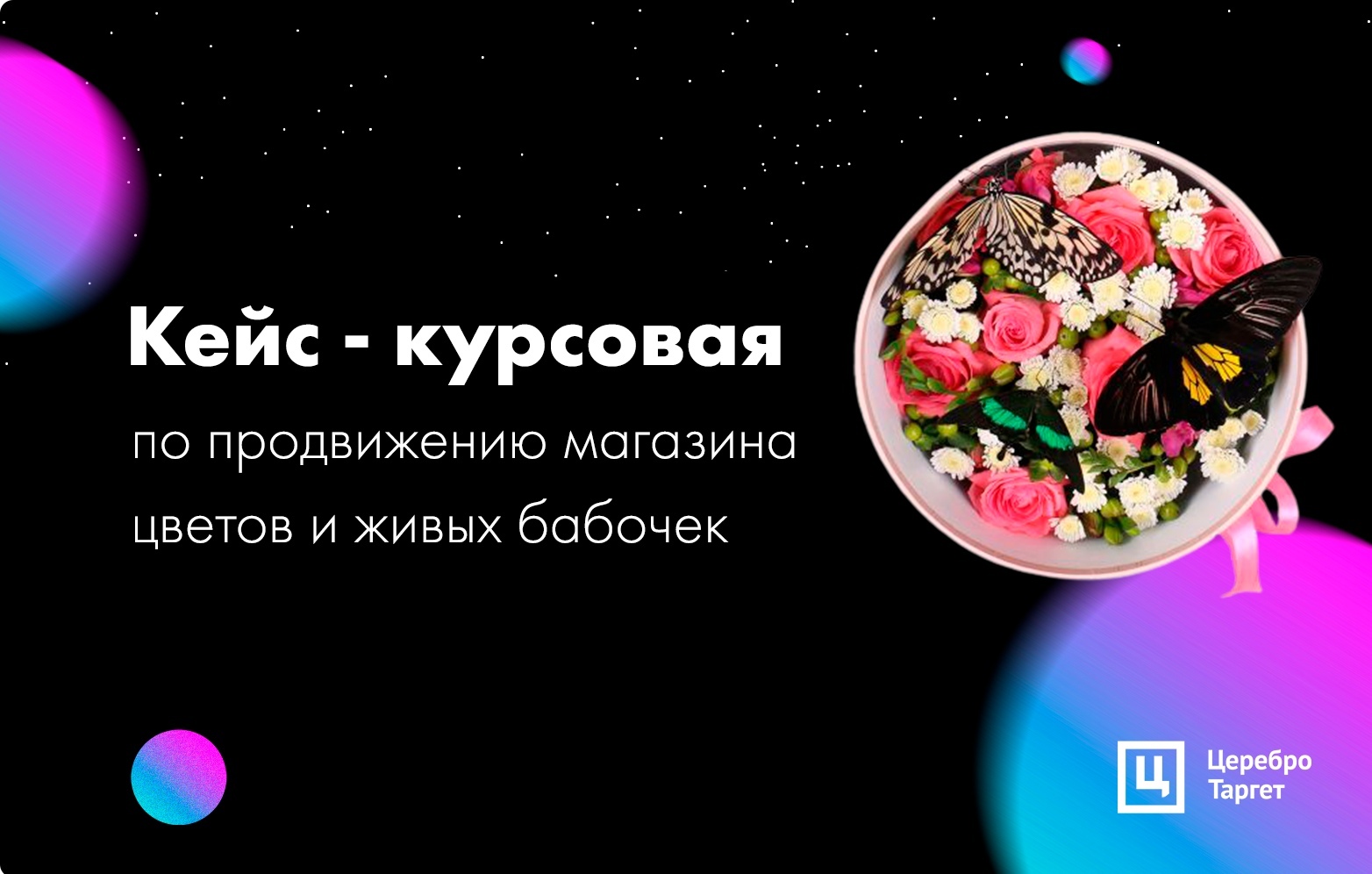 Курсовая Работа На Тему Магазин Цветов Курсовая Работа На Тему Магазин Цветов