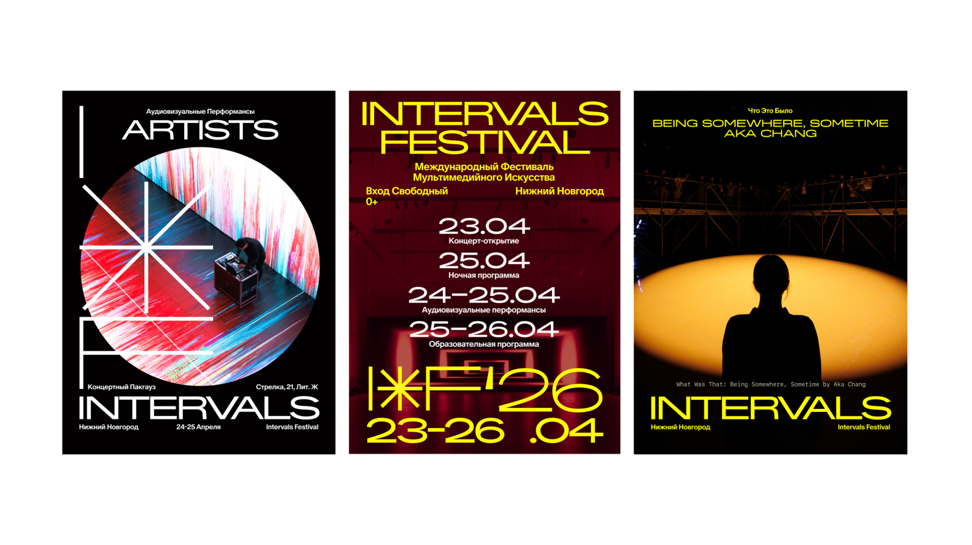 Intervals Festival 2026 — афиши, коллаж