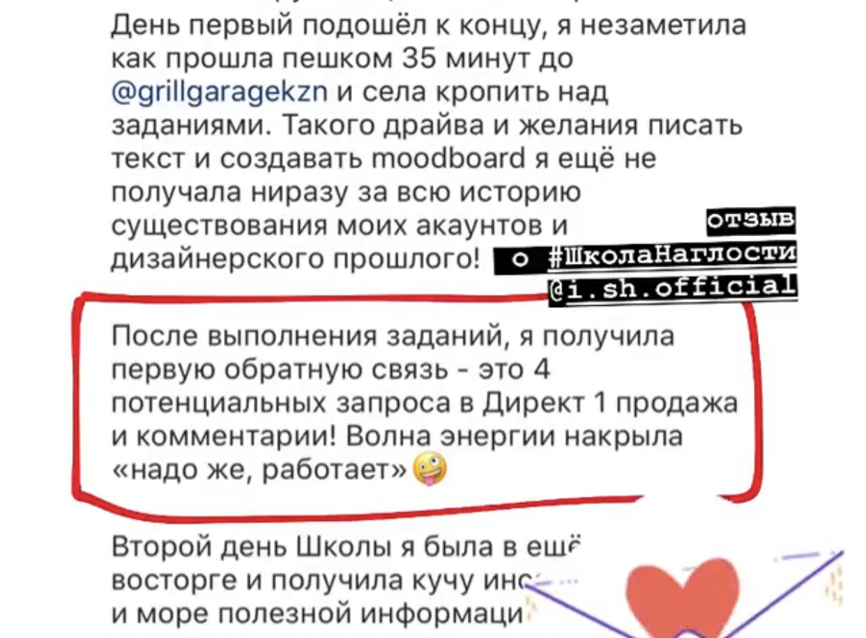 Дарья кабицкая школа наглости читать онлайн