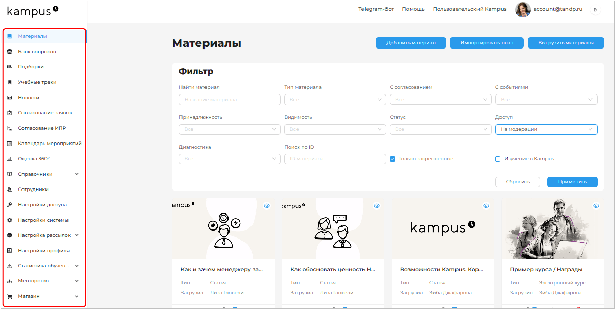LXP, Надежда Макова, платформа корпоративного обучения
