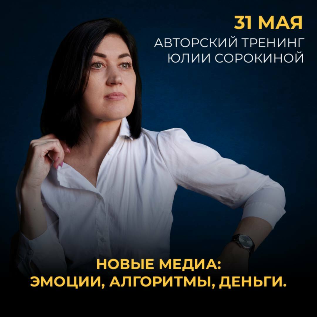 Тренинг юлии