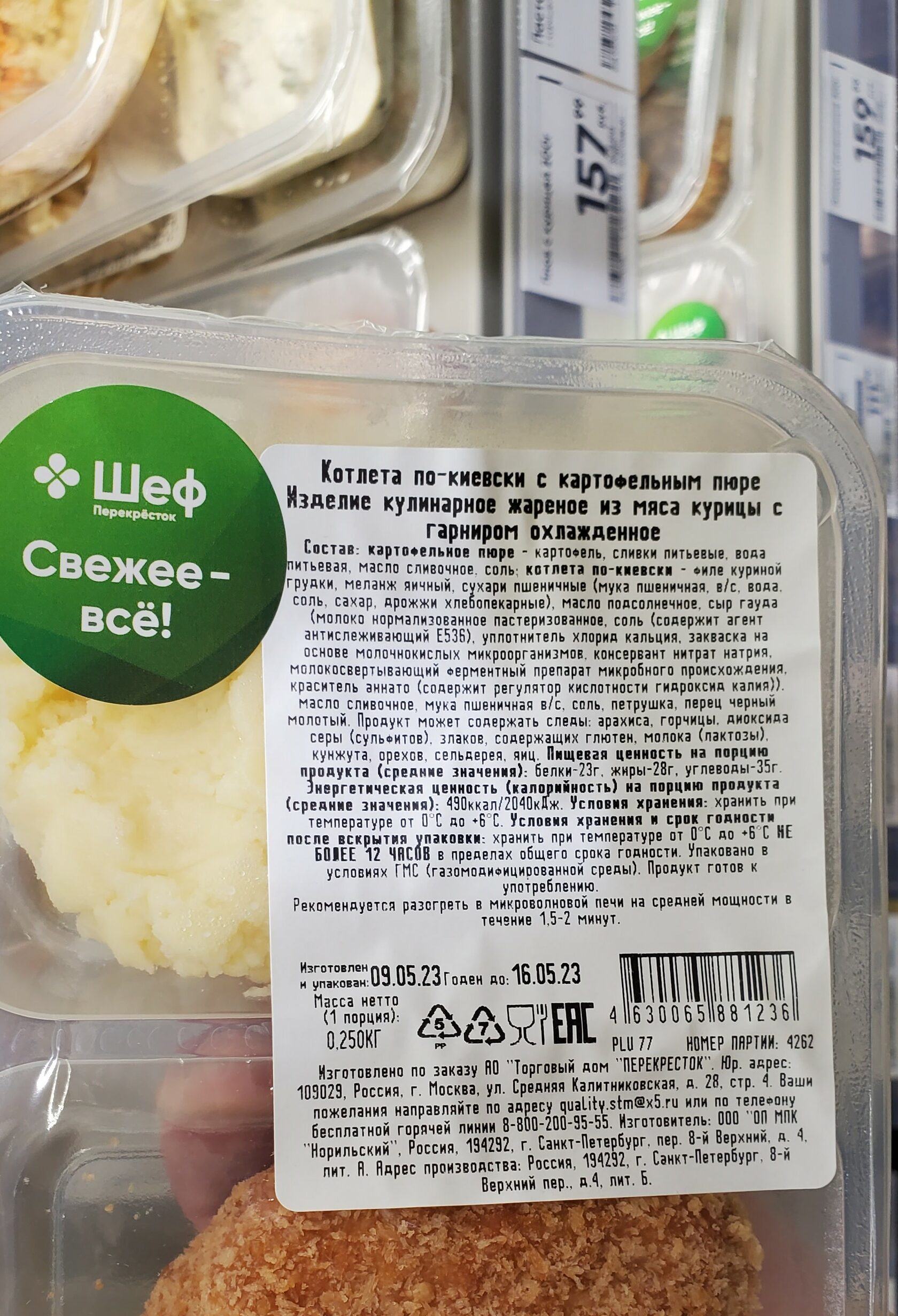 Образцы этикеток на продукты