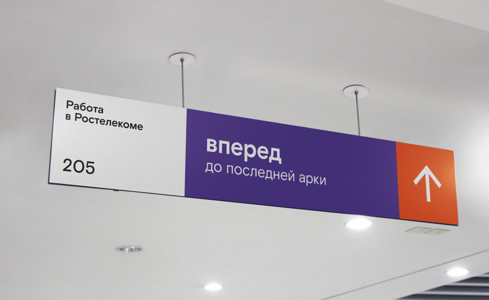 HR-брендбук для компании Ростелеком | Кейс OTVETDESIGN