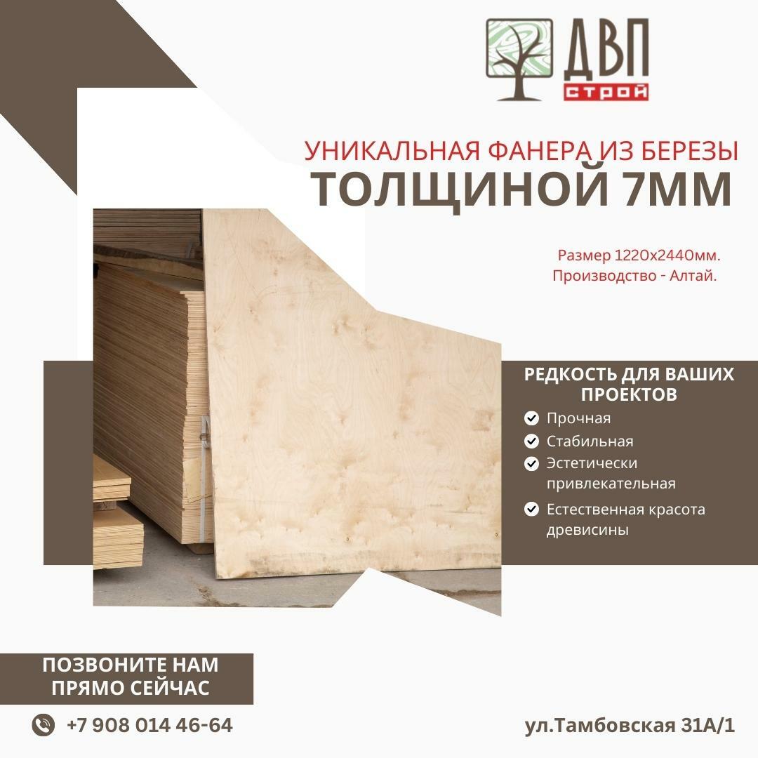 Оптовая и розничная продажа фанеры в Красноярске, купить фанеру в ...