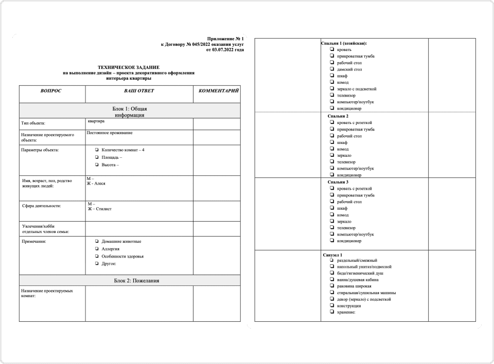 Смирнов дизайн инн