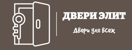 ДВЕРИ ЭЛИТ