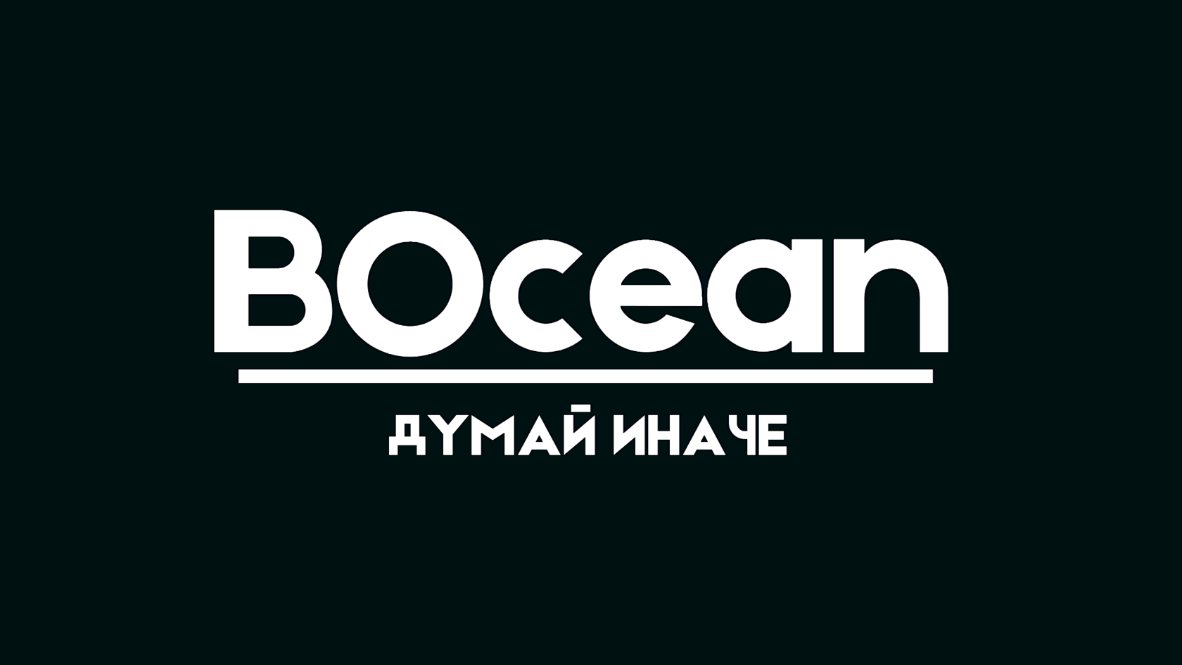 Рекламное агентство BOcean