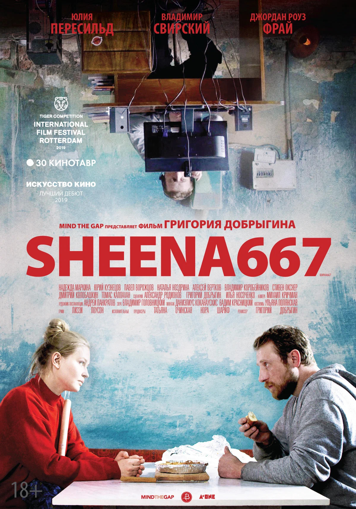 Фильм о вебкам-моделях Sheena667