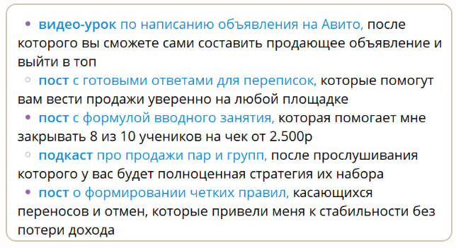 Что внутри канала