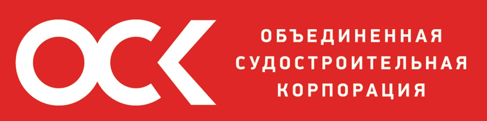 Судостроительная корпорация. АО «Объединенная Судостроительная Корпорация». Объединенная Судостроительная Корпорация логотип. Логотип ОСК Судостроительная Корпорация. ОСК Объединенная Судостроительная Корпорация logo 15.