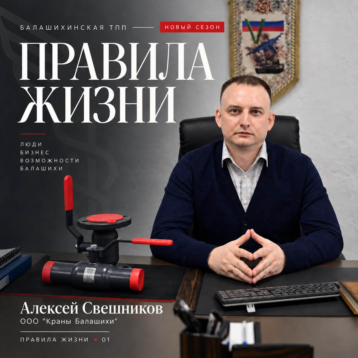 Алексей Свешников