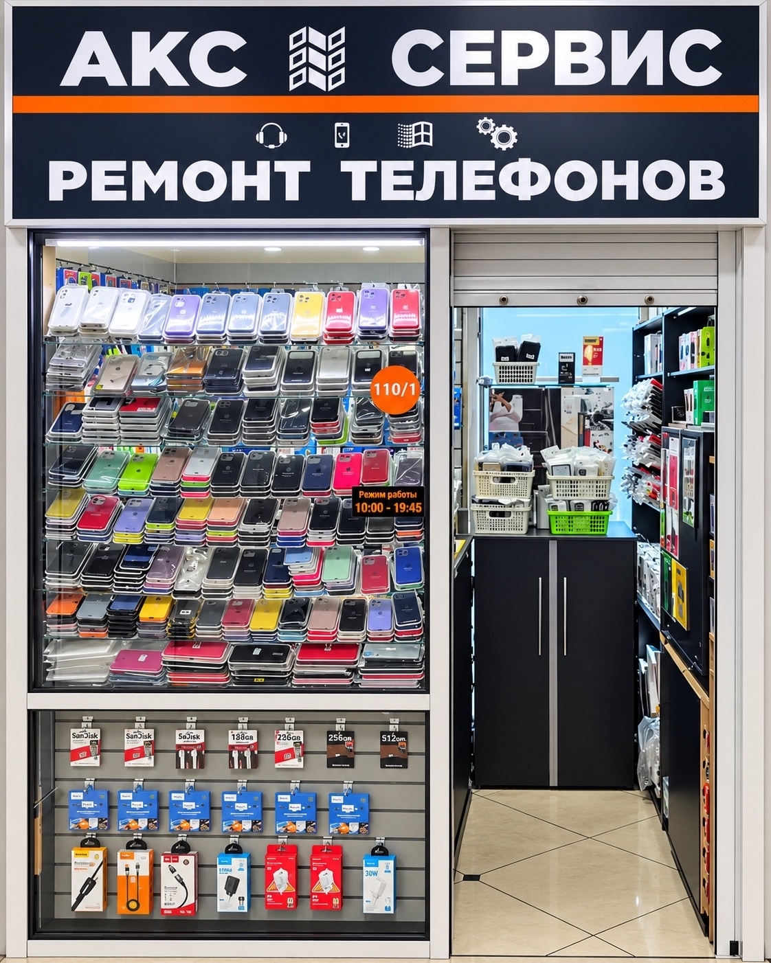 АКС СЕРВИС