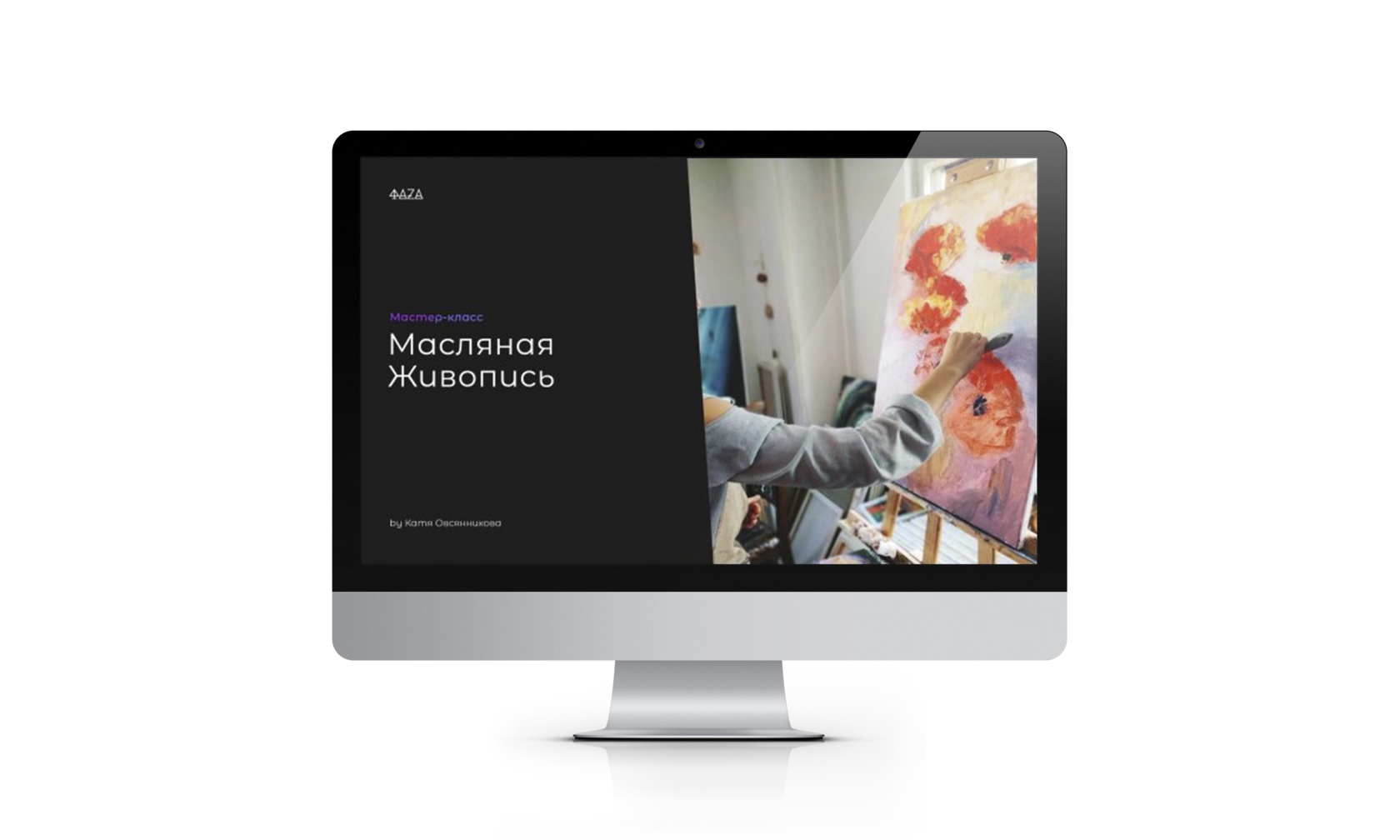 Кейс таргет онлайн школа рисования