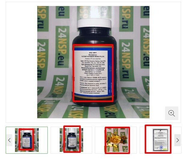 добавили для каждого товара фотографии упаковки где видно состав, показания к применению, данные изготовителя, количество в упаковке, БАД без упаковки, сертификат