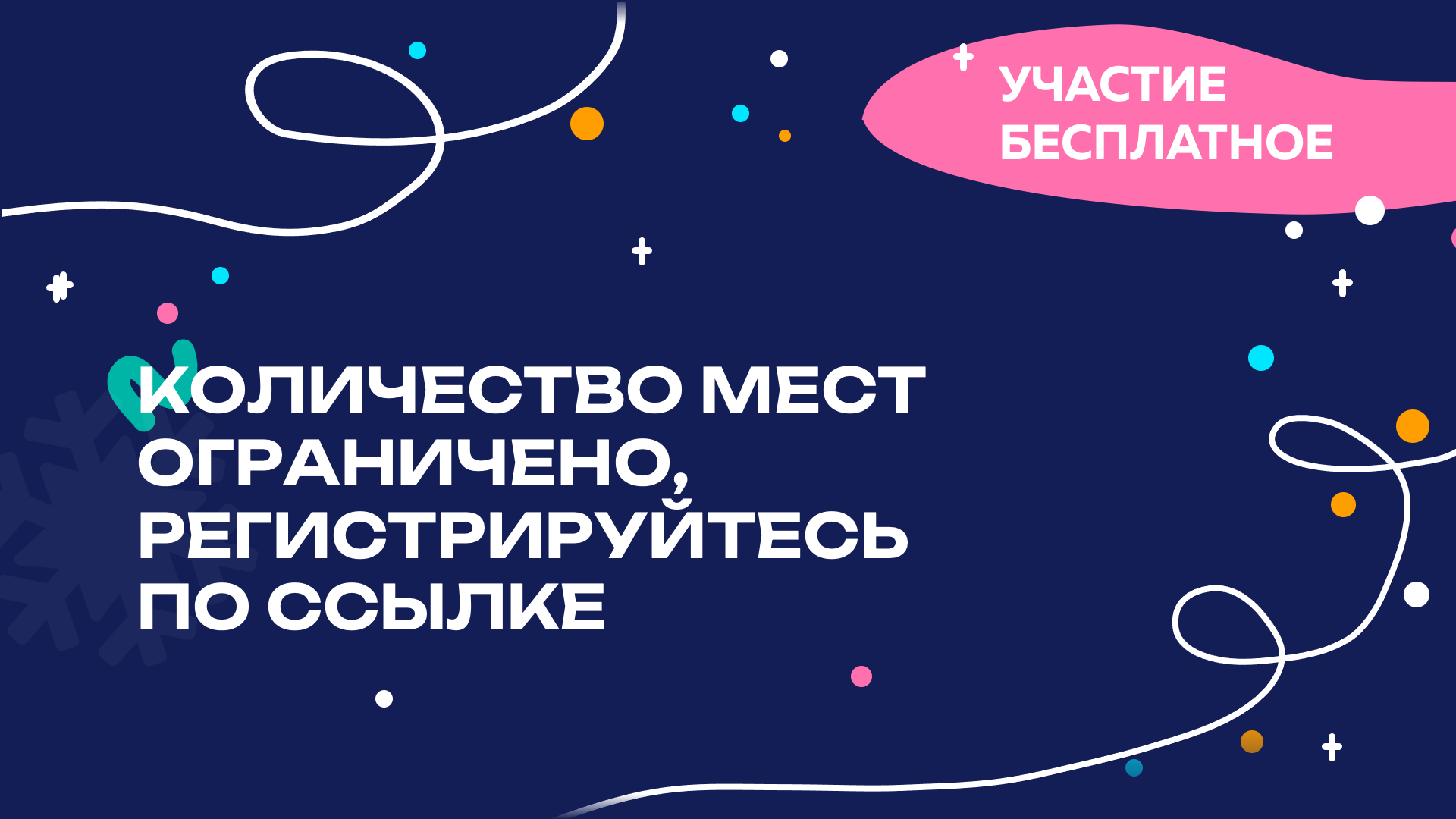 Как отметить день программиста!?