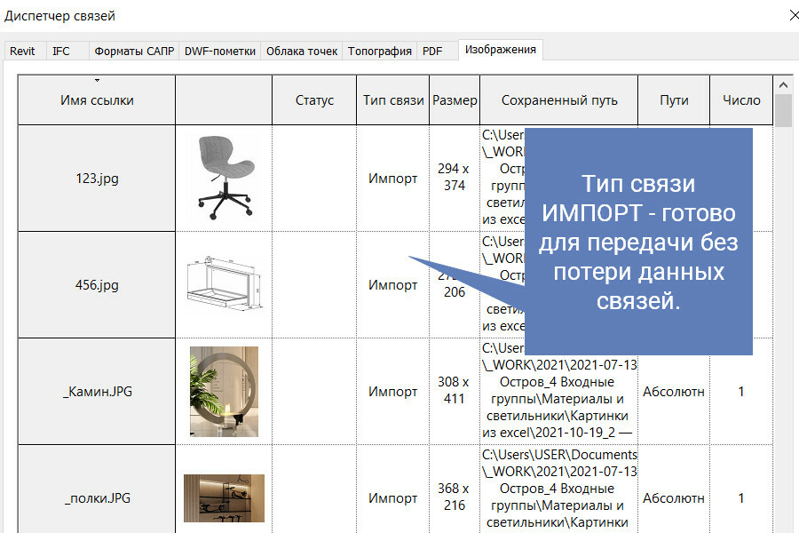 Как перенести спецификацию из проекта в проект revit