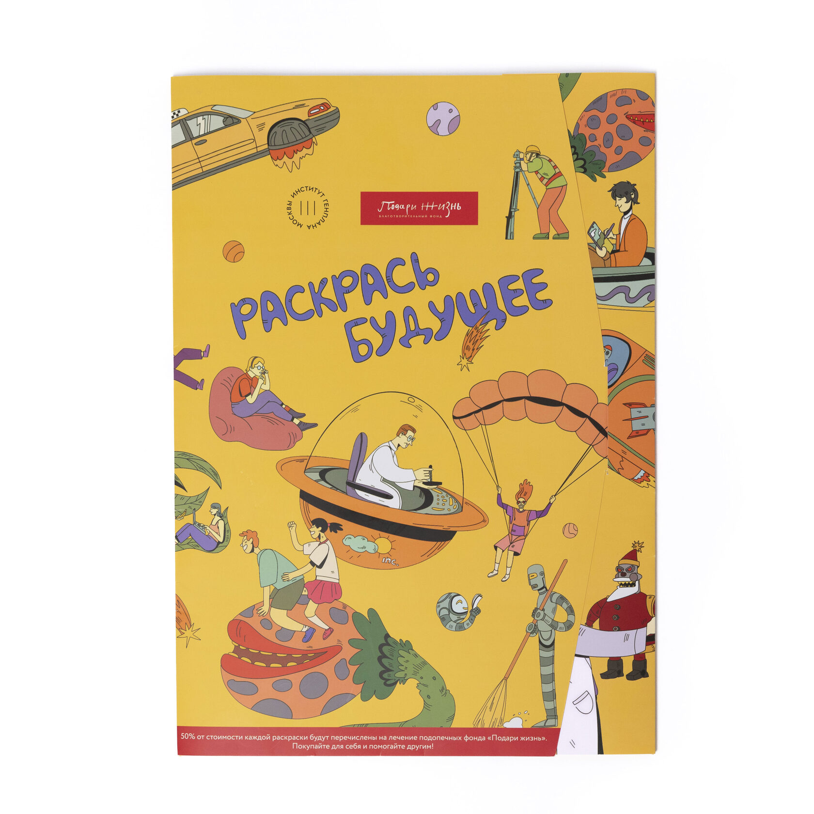 Календарь листовой на 2025 год