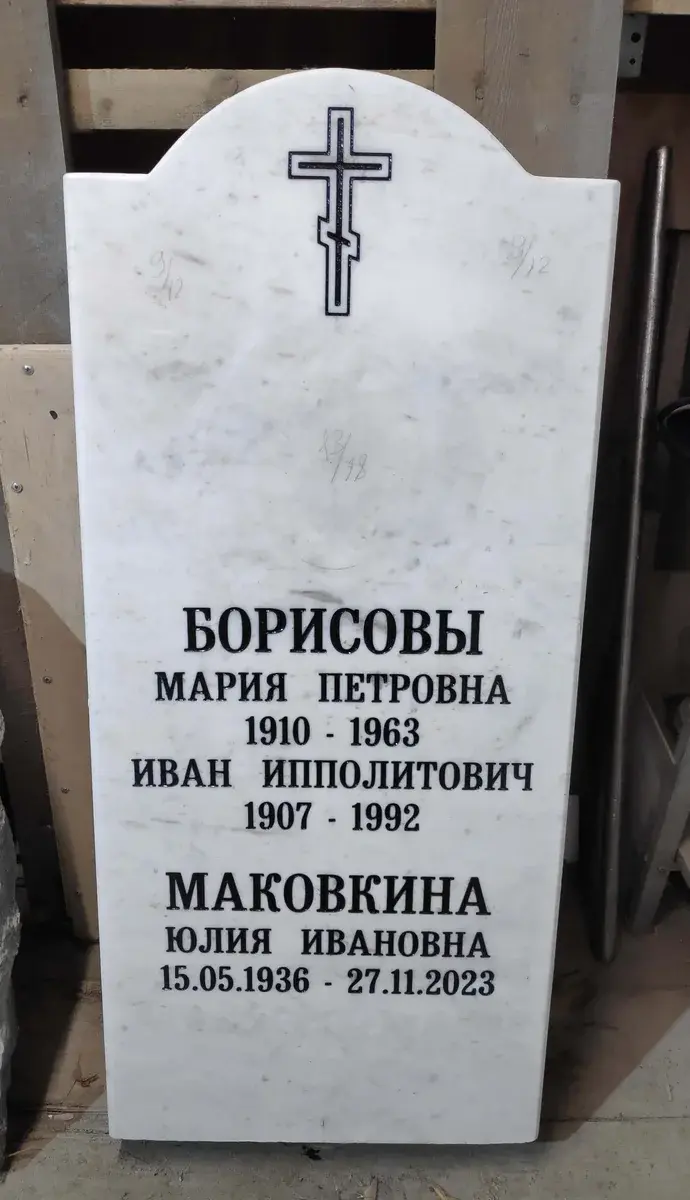 Светлая стела после обновления оформления: контрастный крест и новые семейные надписи.
