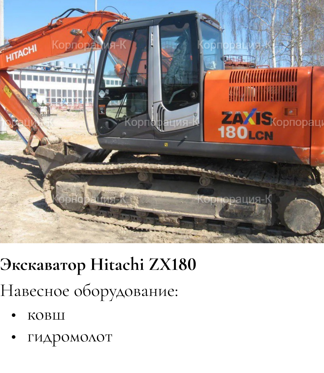 Hitachi zx180lcn-5g. экскаватор jcb 180 гусеничный. Hitachi zx180. экскаватор гусеничный 180. экскаватор hitachi zx180lcn-5g.