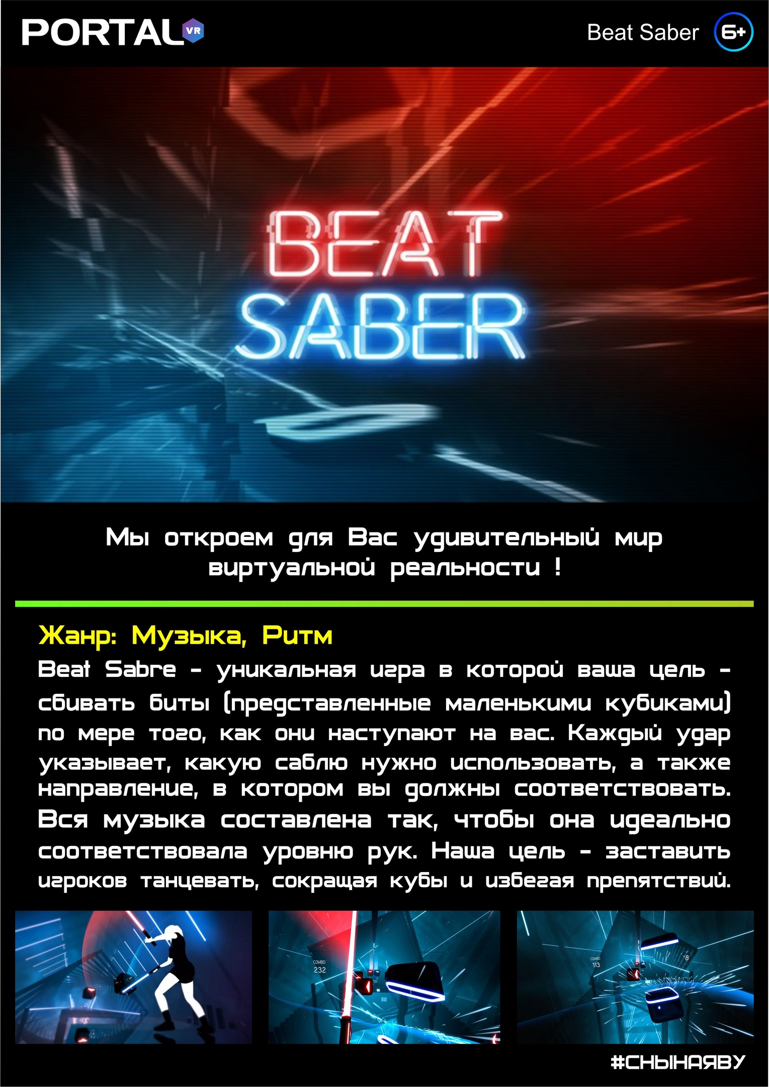 сколько стоит beat saber в стиме фото 107