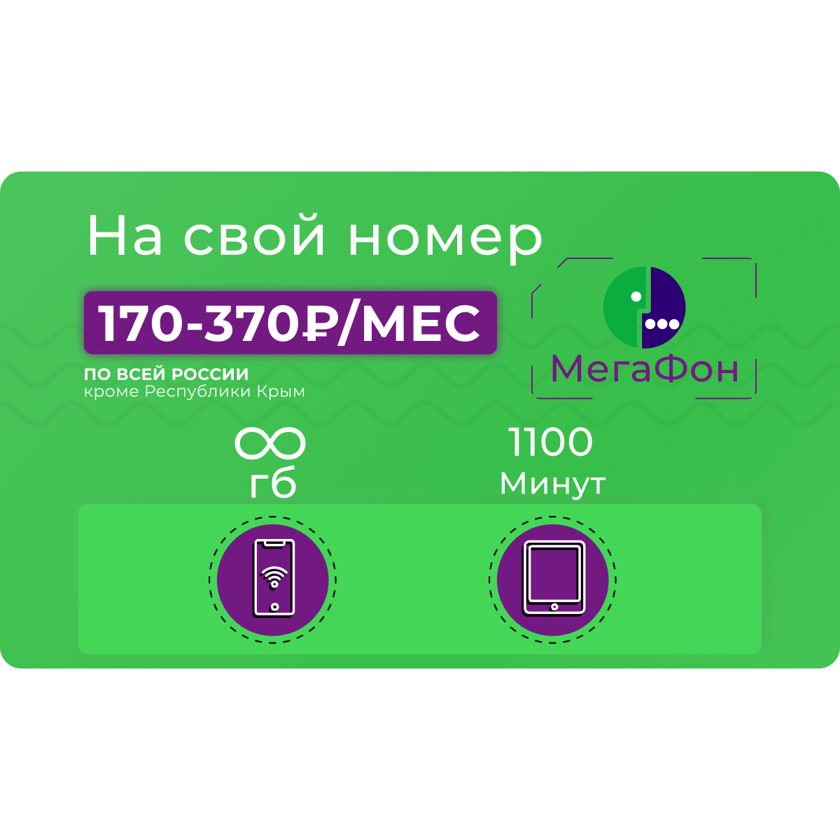 Как подключить бесплатный безлимитный интернет на любом смартфоне - Hi-Tech сыромять.рф