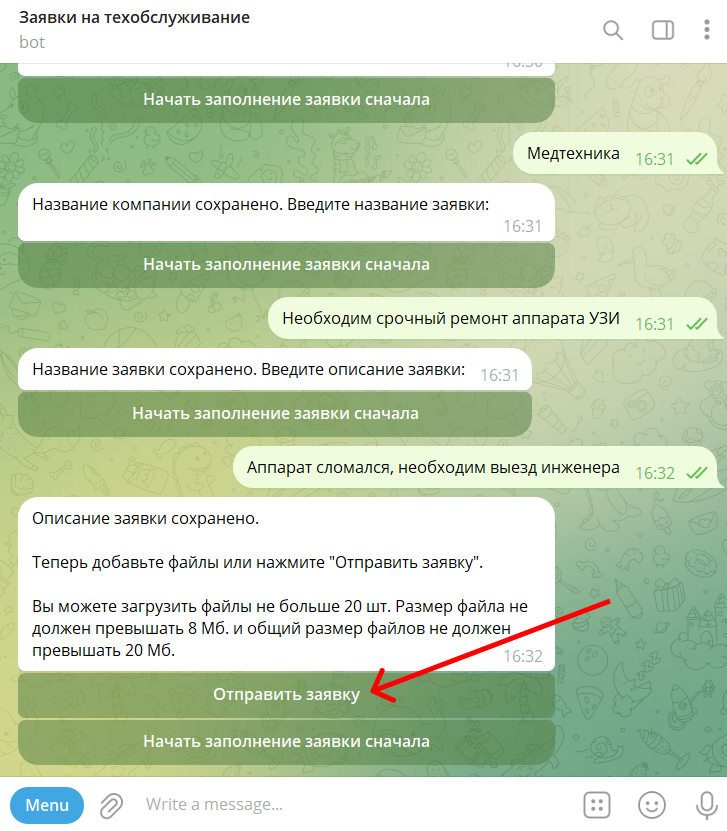 Отправка заявки в сервис-деск через Telegram-бот