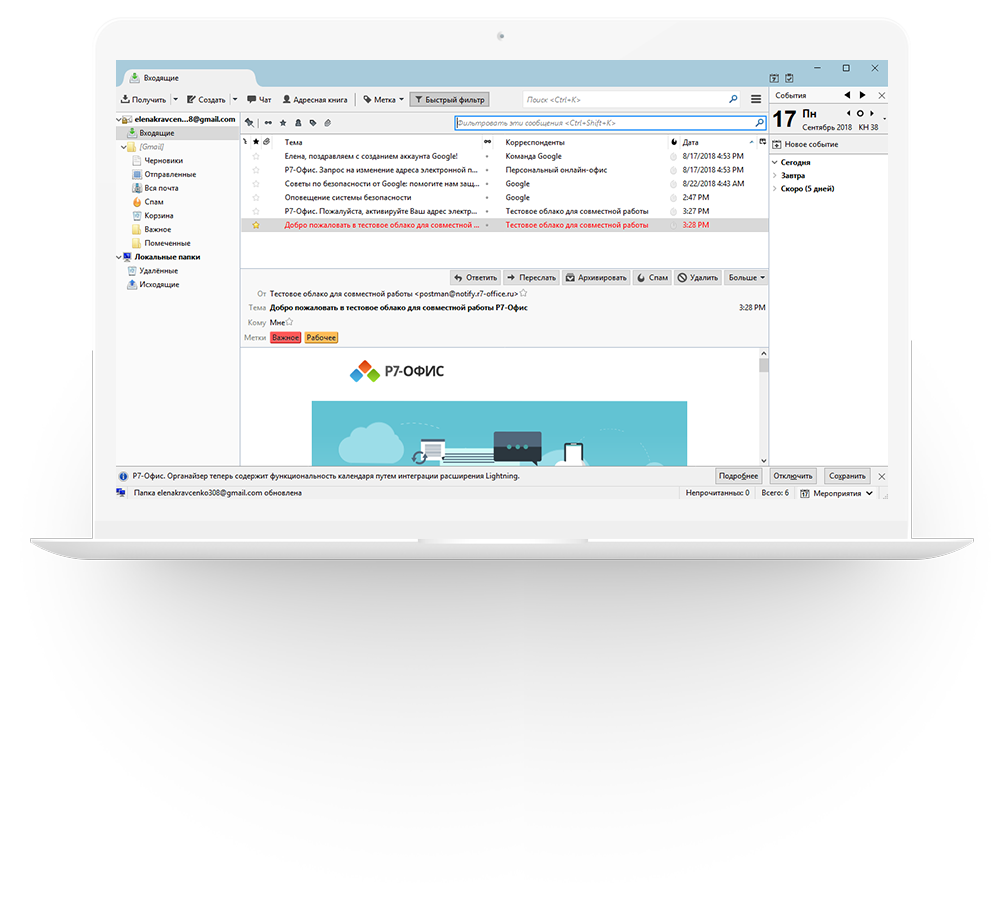 Российский почтовый клиент от Р7-Офис