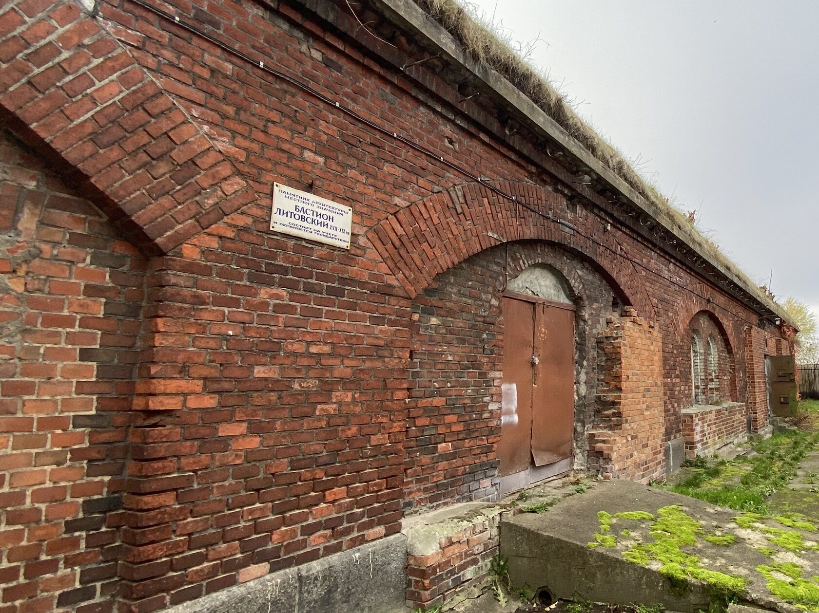 Xix в. Бастион литва в калининграде. Редюит-капонир бастиона литва. Бастион литва в калининграде. Калининград.