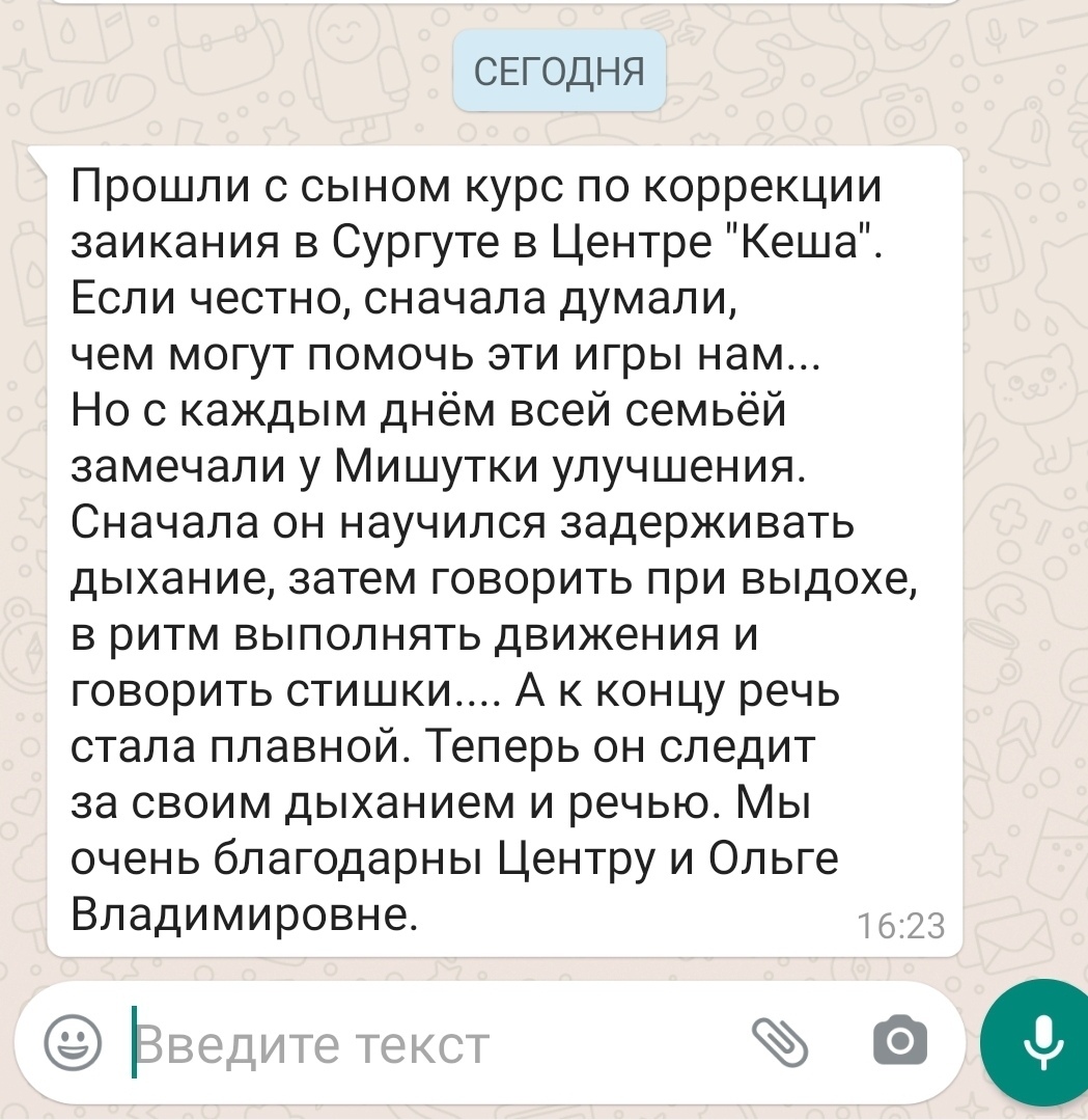 Заикание