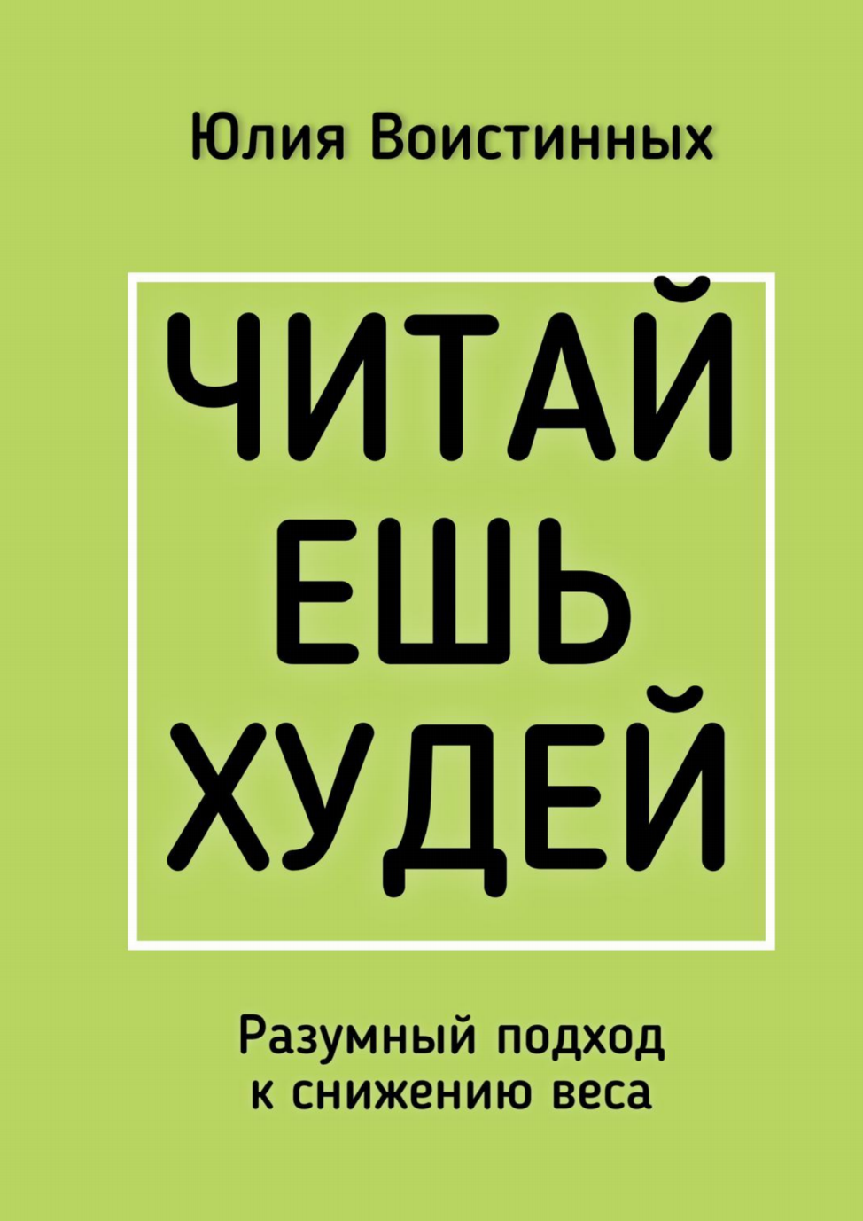 Страница книги 1