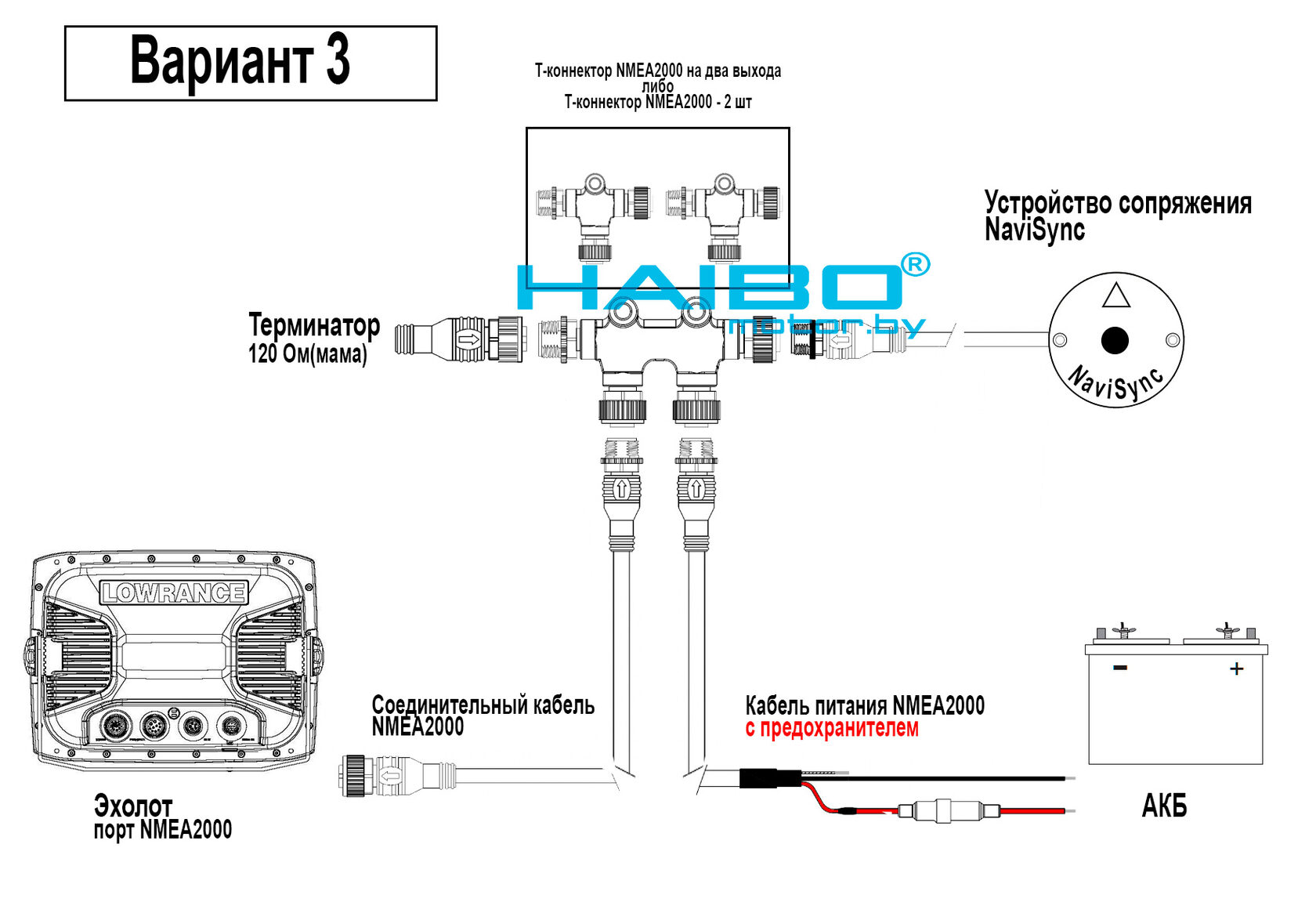 Вариант 3 подключения NaviSync в сеть NMEA2000