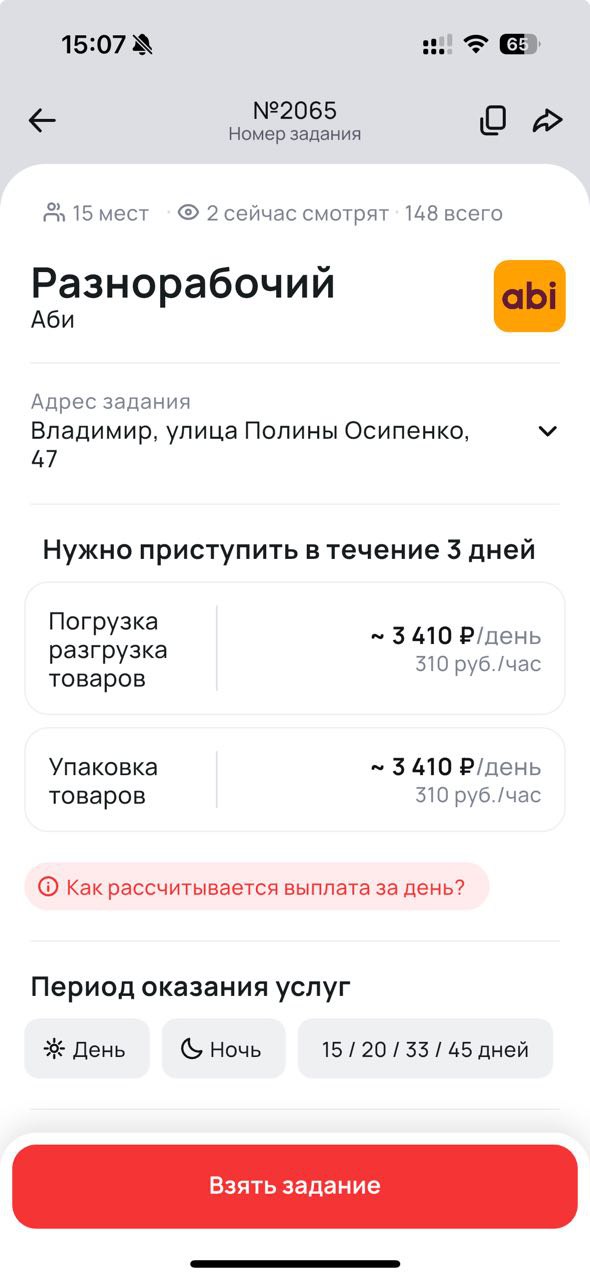 Запуск нового приложения «Алгоритм24»