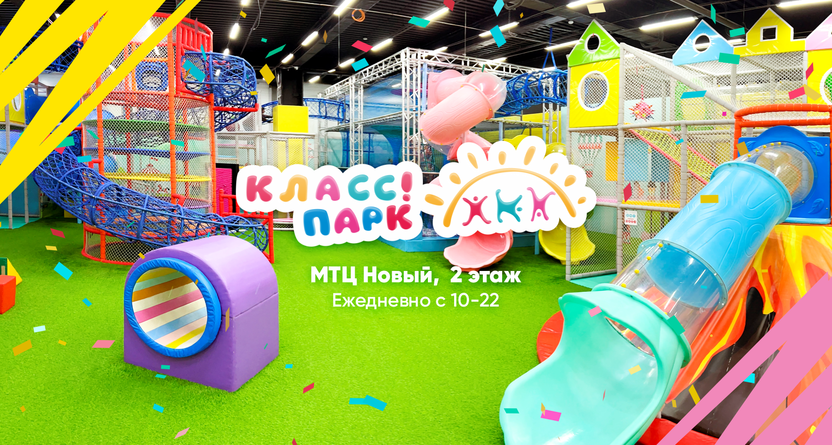 children's playground Class! Park in specifics, улица Коминтерна, 7 - Yandex Map