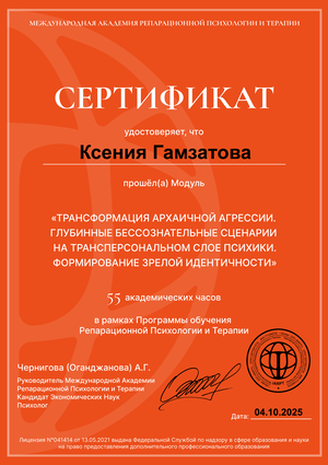 Сертификат