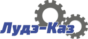 Логотип АБЗ Сервис - официальный представитель Лудэ-Каз