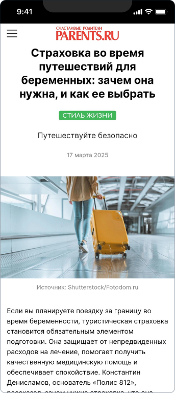 Полис812