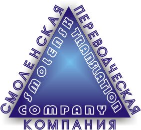 Смоленская переводческая компания 