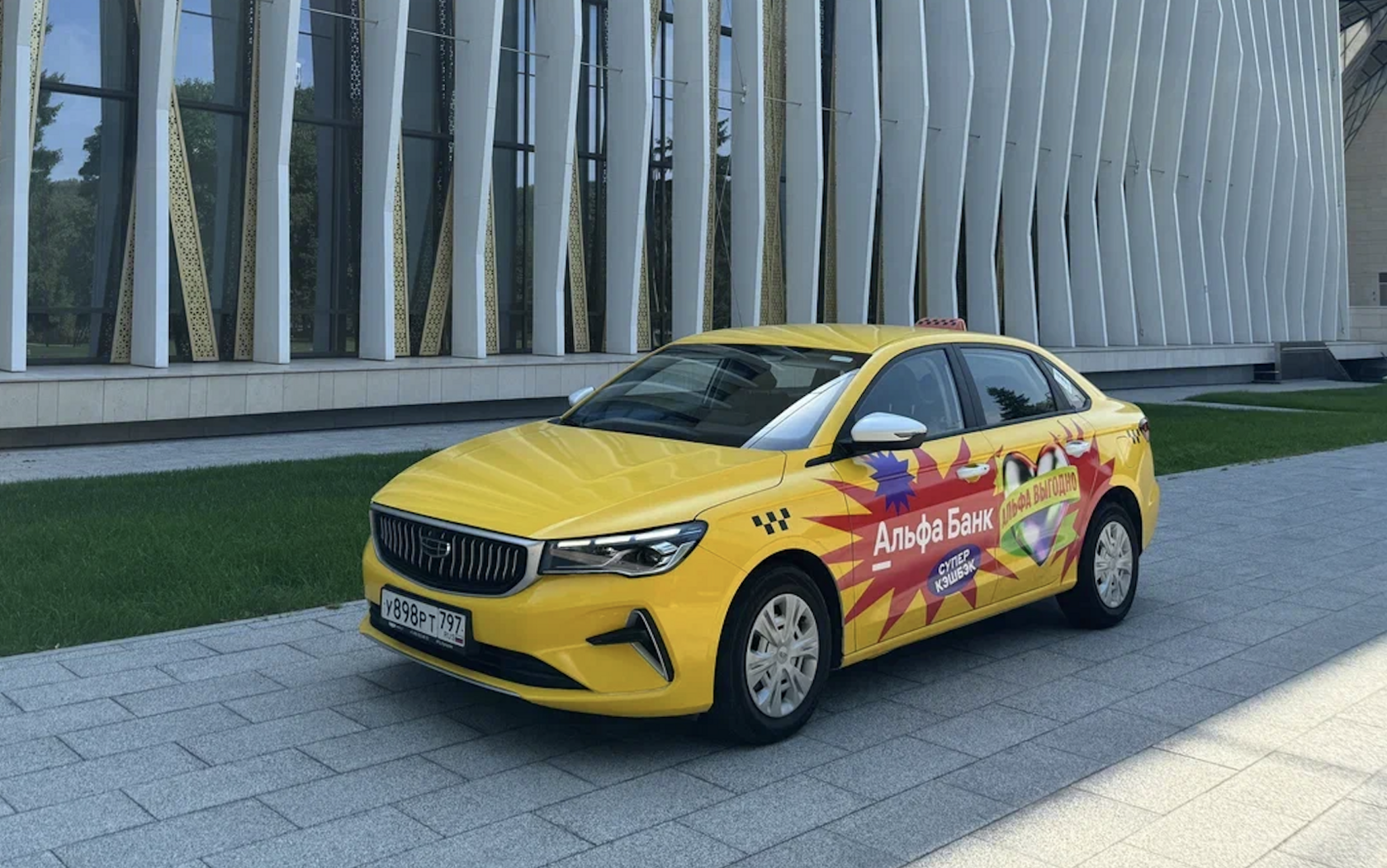 Geely Emgrand