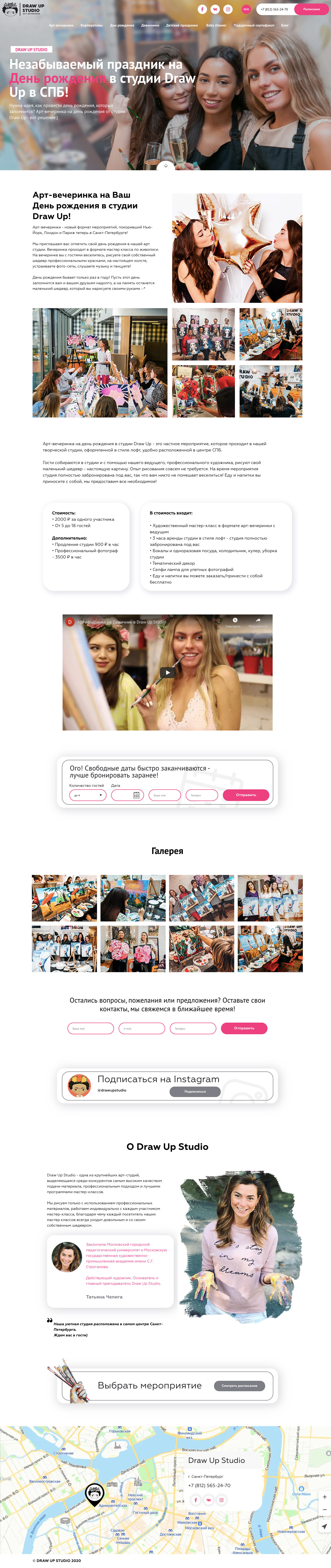 Сайт для студии художественных тимбилдингов DRAW UP STUDIO