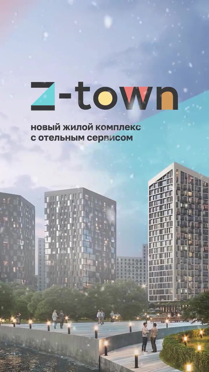 Моушн-ролик ЖК Z-TOWN