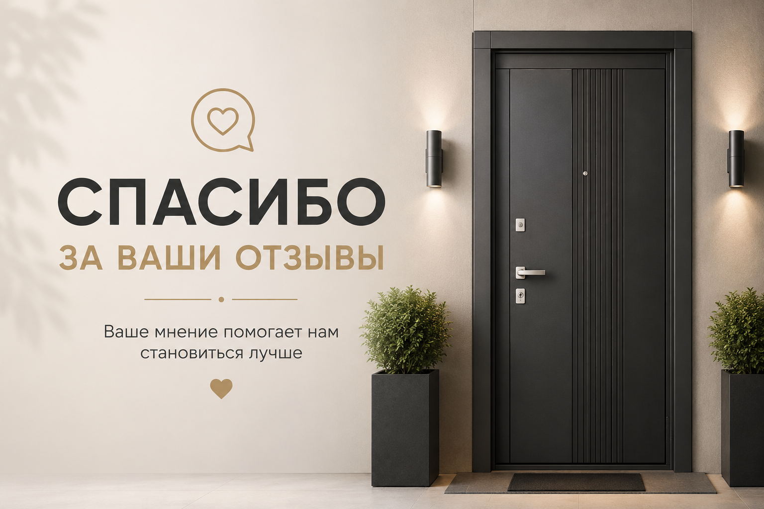 Новость компании Steel Guard: поблагодарили клиентов за обратную связь.