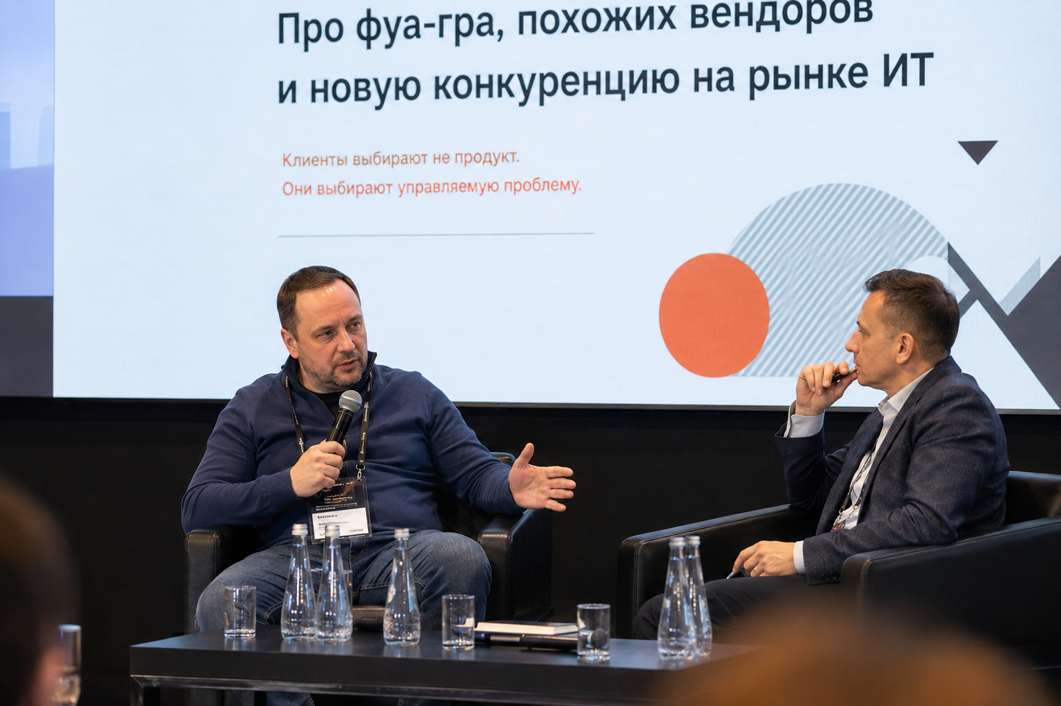 Как меняется рынок ИТ