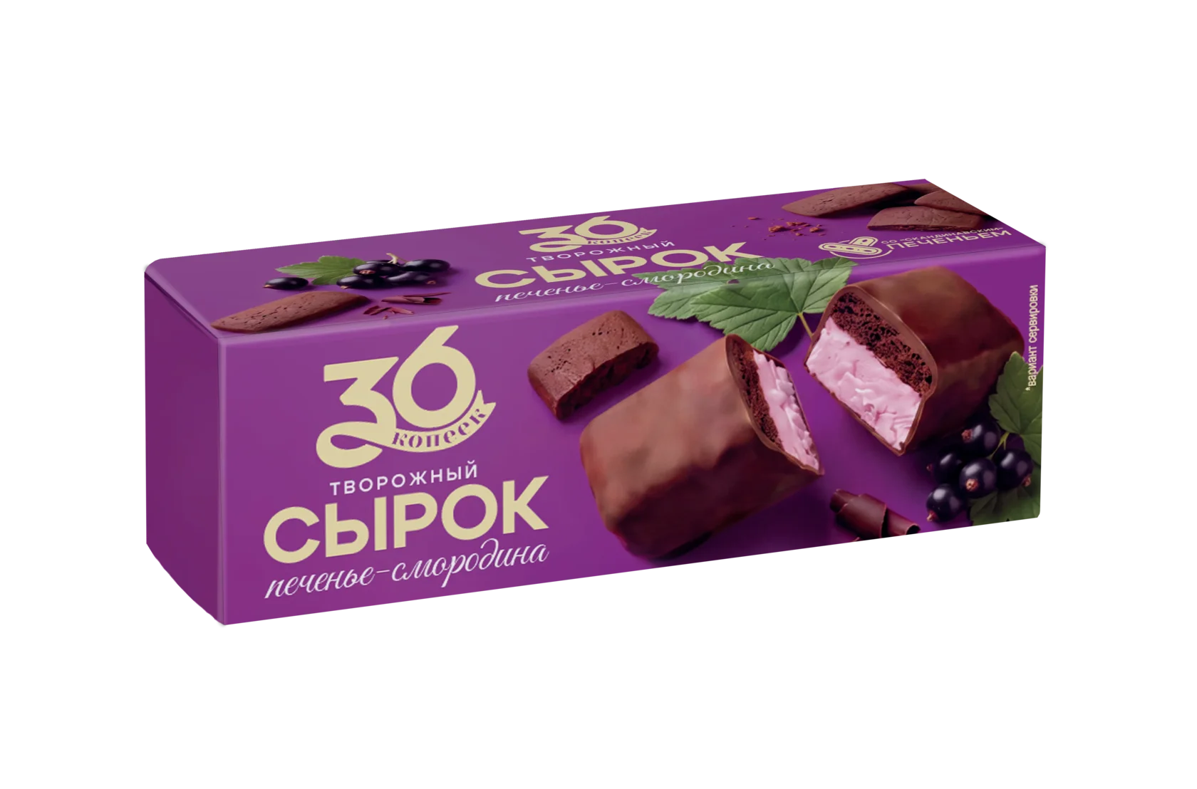 Сырок творожный печенье — смородина — упаковка 36 копеек