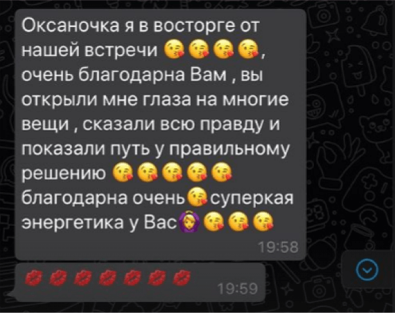 отзыв для ксаны