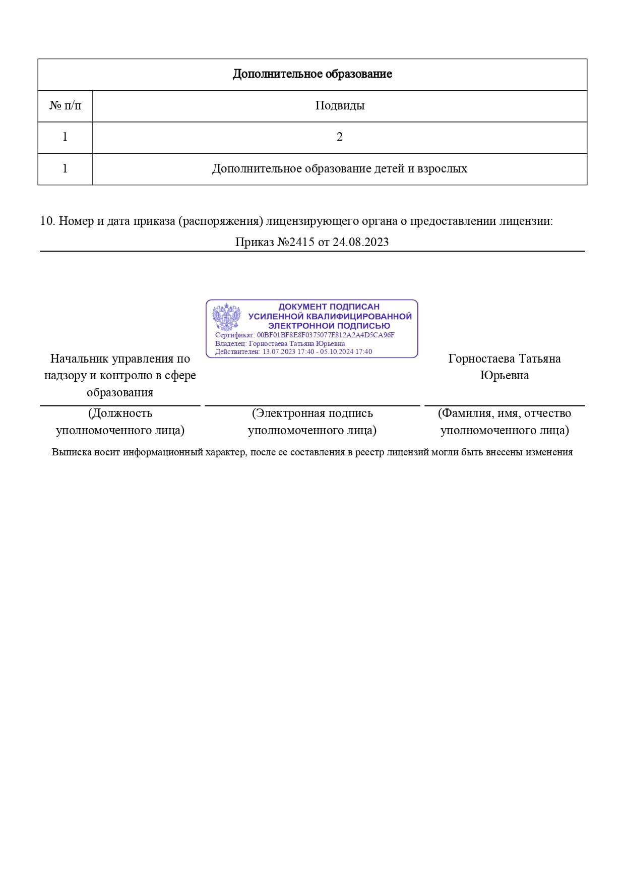 Документ