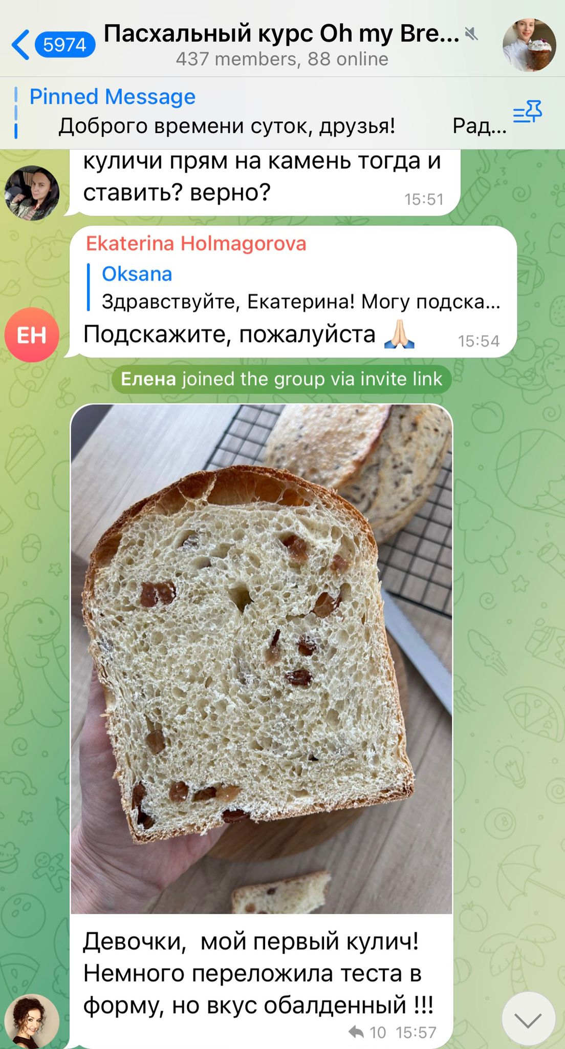 Курс пасхальной выпечки