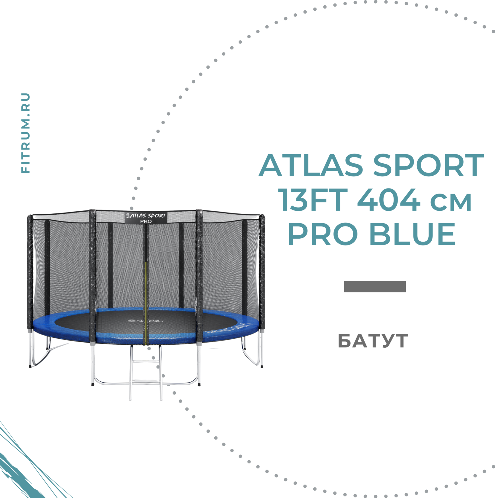 Atlas sport pro. Atlas Sport 374 см - 12ft Pro. Батут атлас спорт 112.