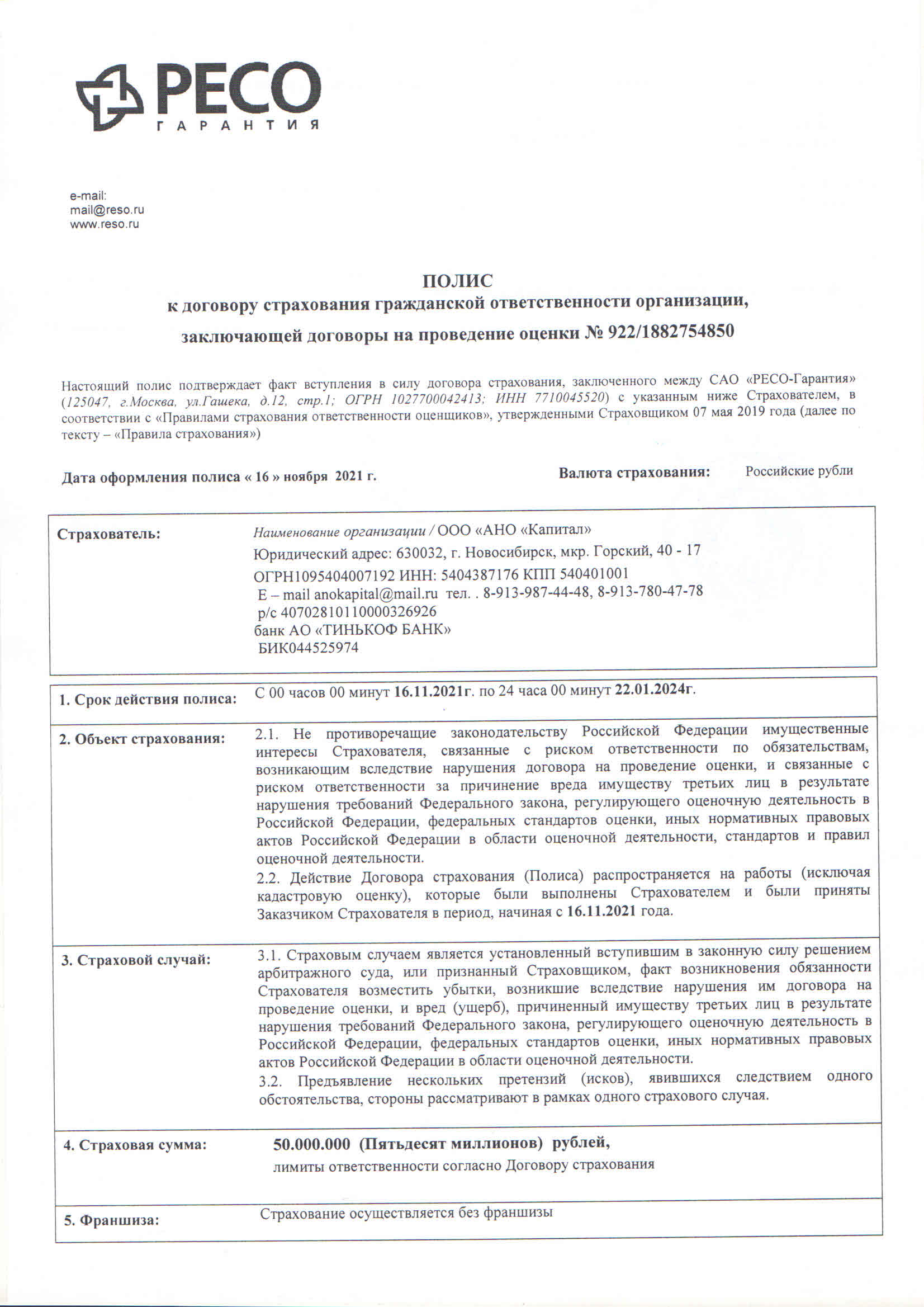 АНО Капитал | Агентство независимой оценки | Судебная экспертиза | Оценка  имущества | Юридические услуги