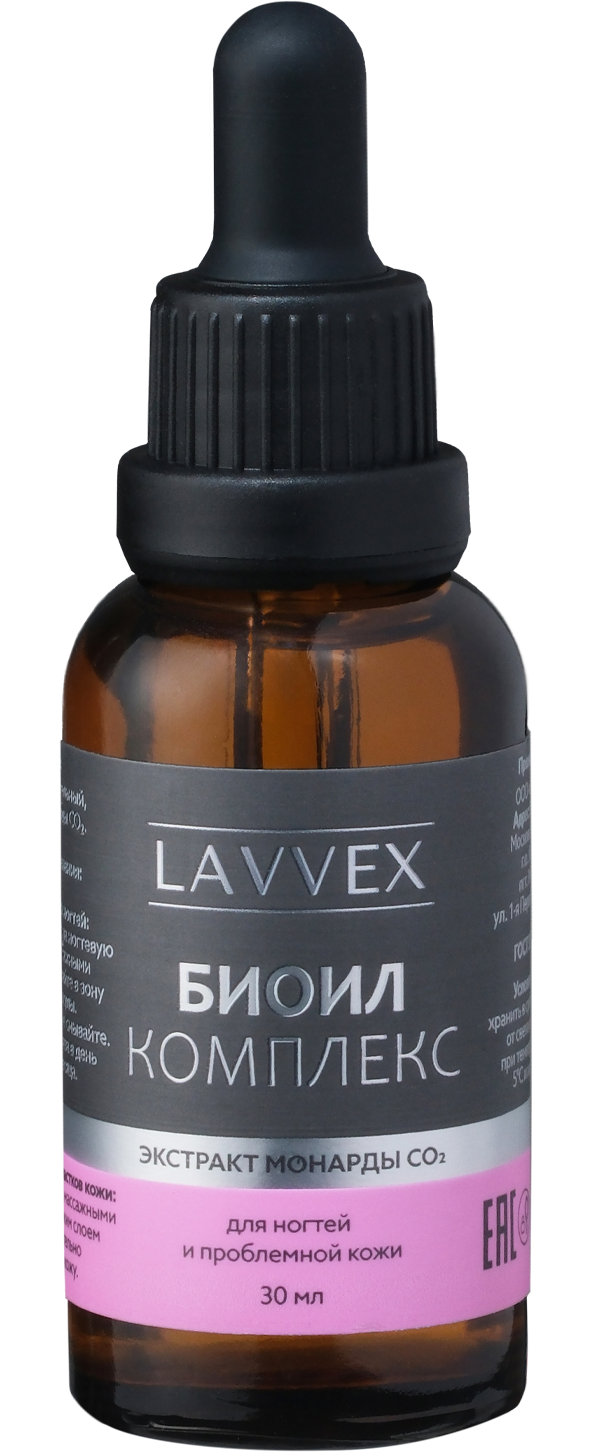 Биоил