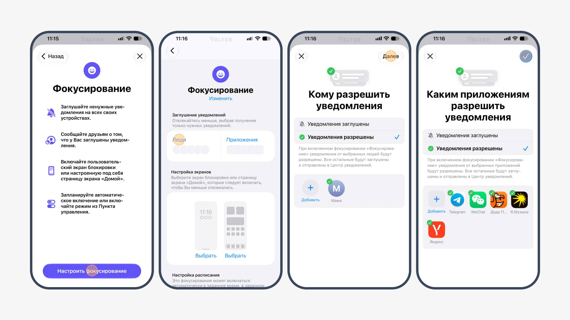 Как настроить собственный профиль «Фокусирования» на iPhone
